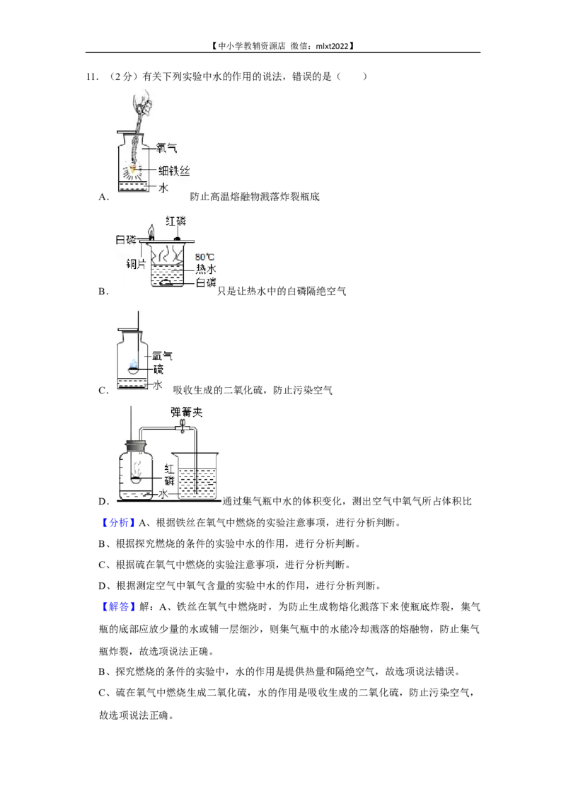 2022年广西来宾市中考化学真题_5.2015-2025年中考化学_2.化学中考真题2015-2024年_2022年中考化学真题（127份）14