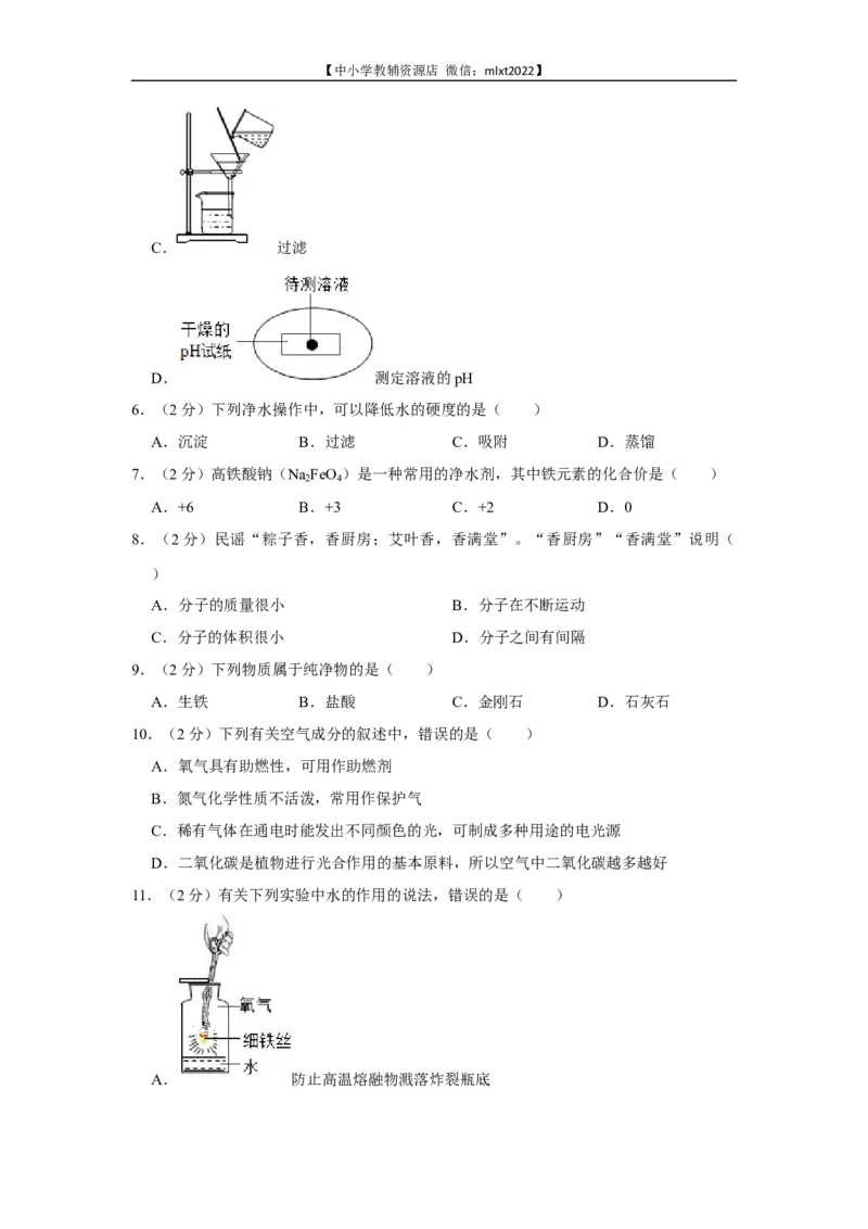 2022年广西来宾市中考化学真题_5.2015-2025年中考化学_2.化学中考真题2015-2024年_2022年中考化学真题（127份）14