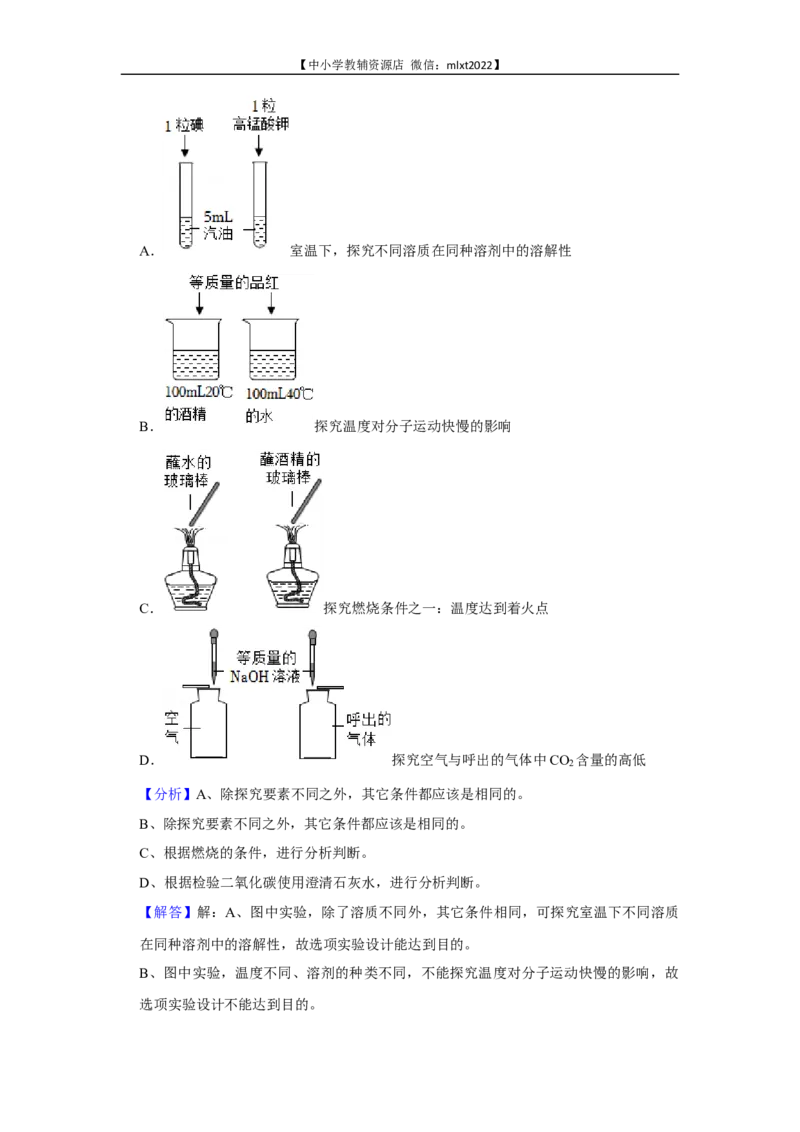 2022年广西来宾市中考化学真题_5.2015-2025年中考化学_2.化学中考真题2015-2024年_2022年中考化学真题（127份）14