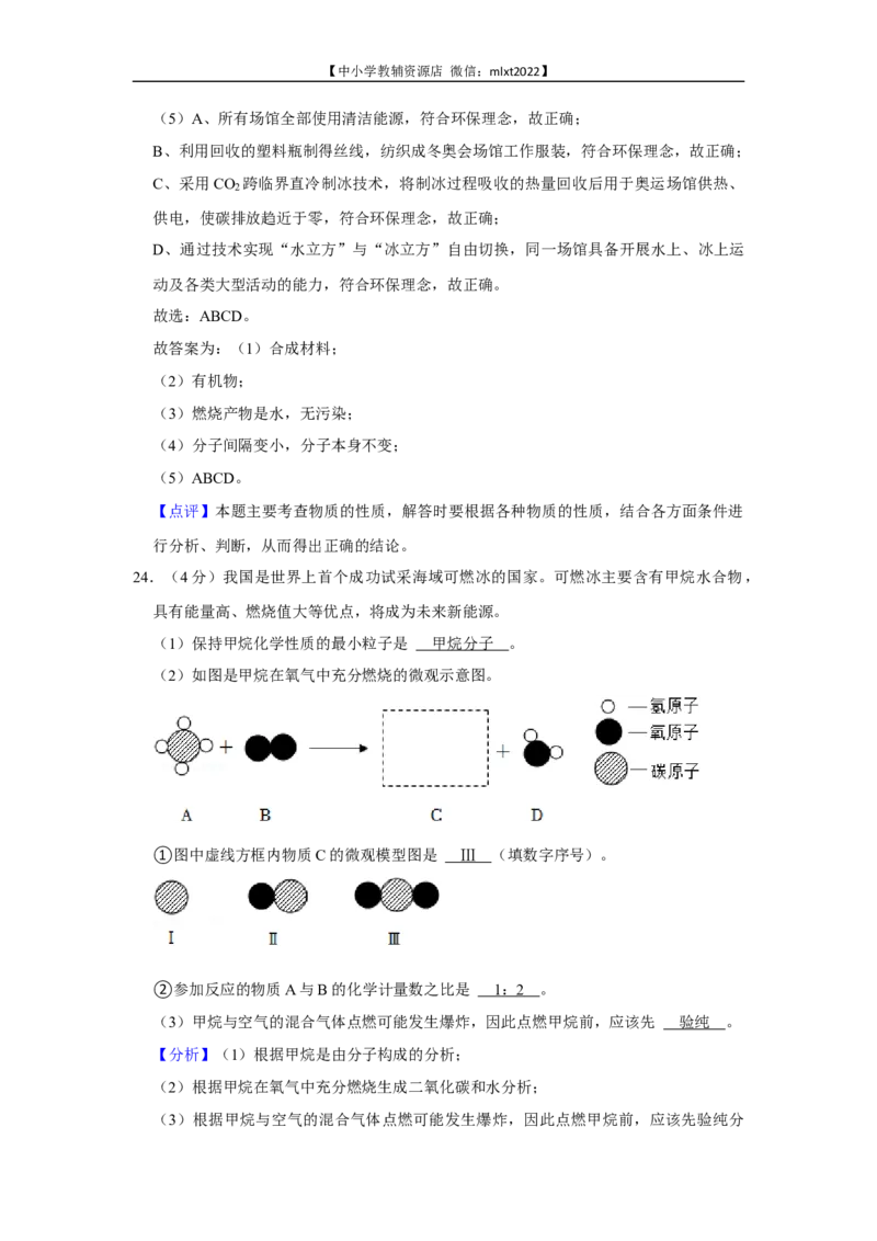 2022年广西来宾市中考化学真题_5.2015-2025年中考化学_2.化学中考真题2015-2024年_2022年中考化学真题（127份）14