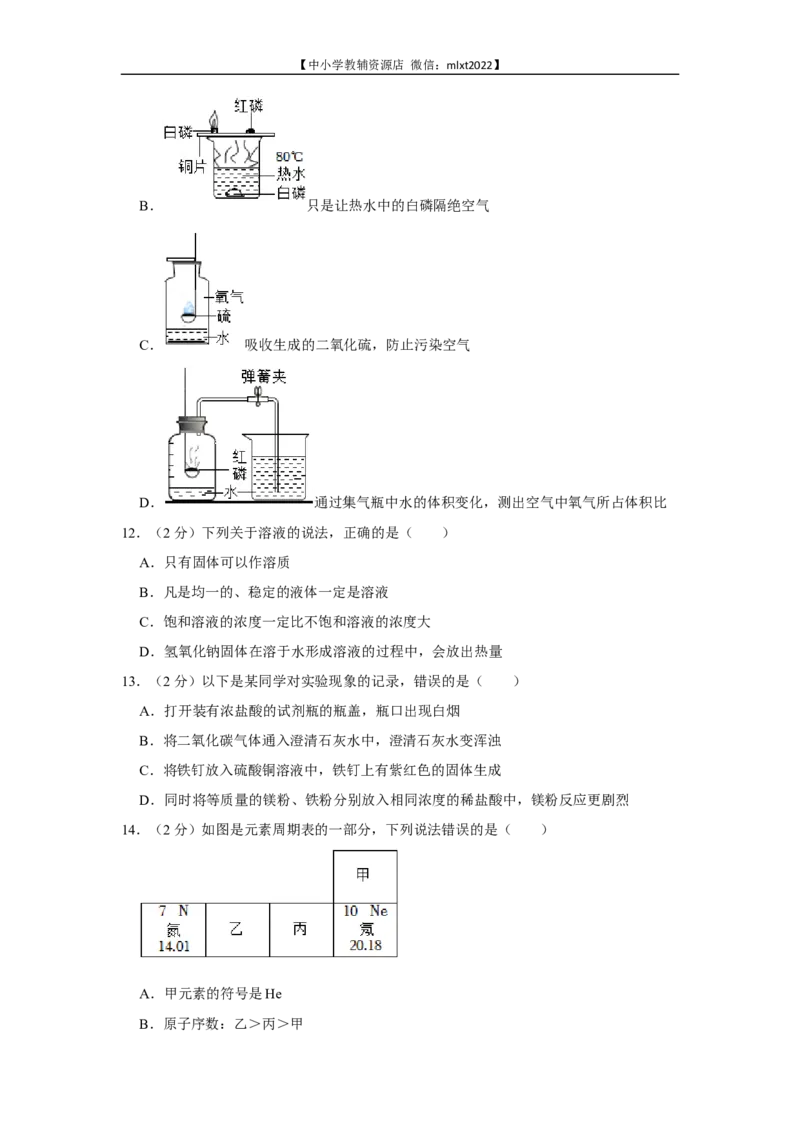 2022年广西来宾市中考化学真题_5.2015-2025年中考化学_2.化学中考真题2015-2024年_2022年中考化学真题（127份）14