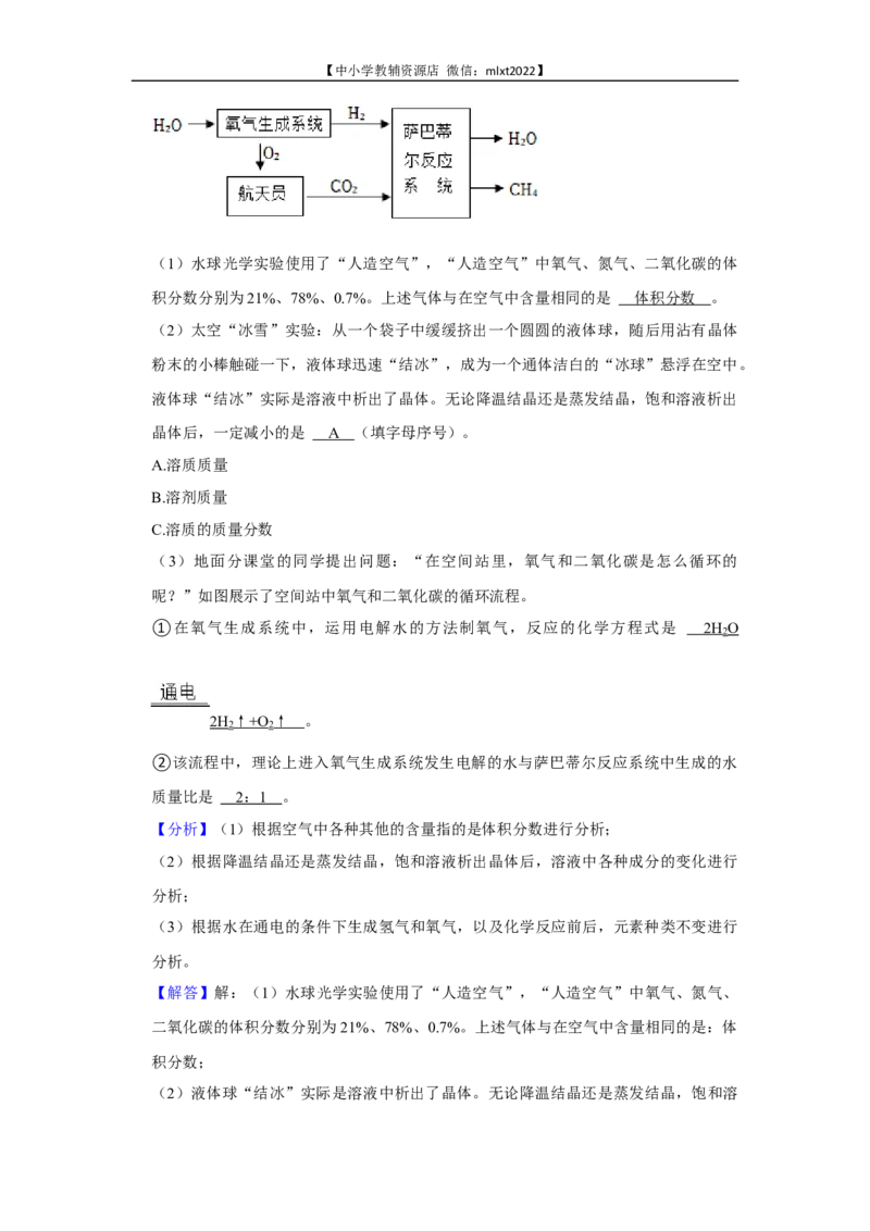 2022年广西来宾市中考化学真题_5.2015-2025年中考化学_2.化学中考真题2015-2024年_2022年中考化学真题（127份）14