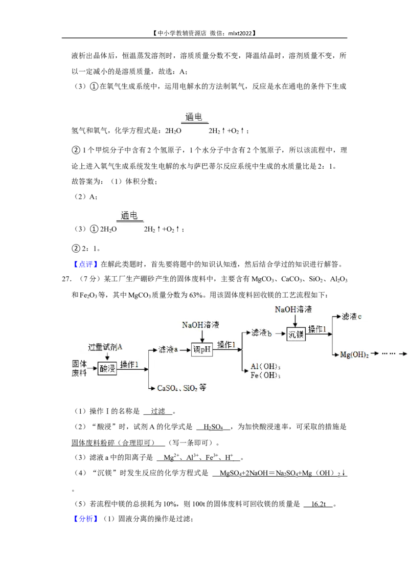 2022年广西来宾市中考化学真题_5.2015-2025年中考化学_2.化学中考真题2015-2024年_2022年中考化学真题（127份）14