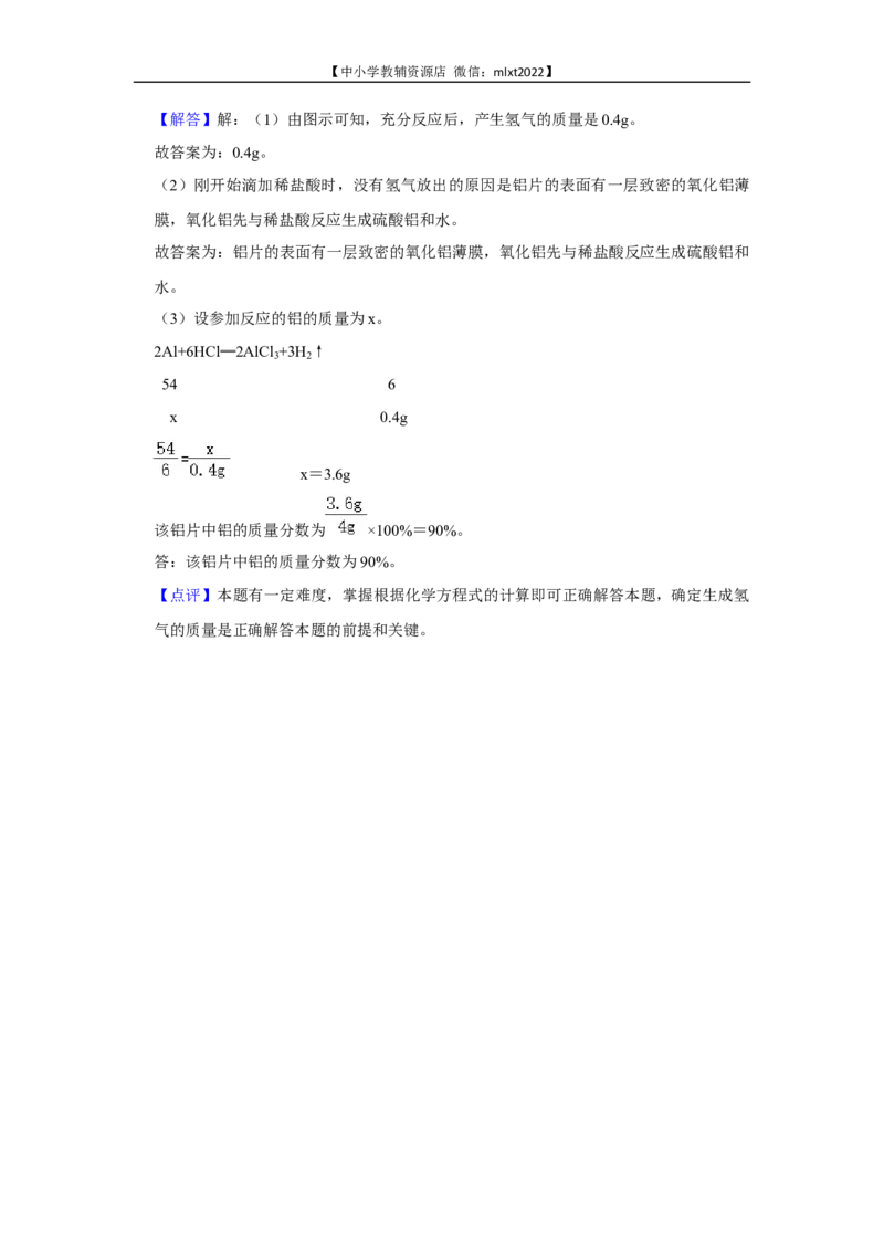 2022年广西来宾市中考化学真题_5.2015-2025年中考化学_2.化学中考真题2015-2024年_2022年中考化学真题（127份）14