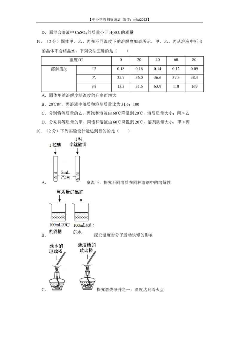 2022年广西来宾市中考化学真题_5.2015-2025年中考化学_2.化学中考真题2015-2024年_2022年中考化学真题（127份）14
