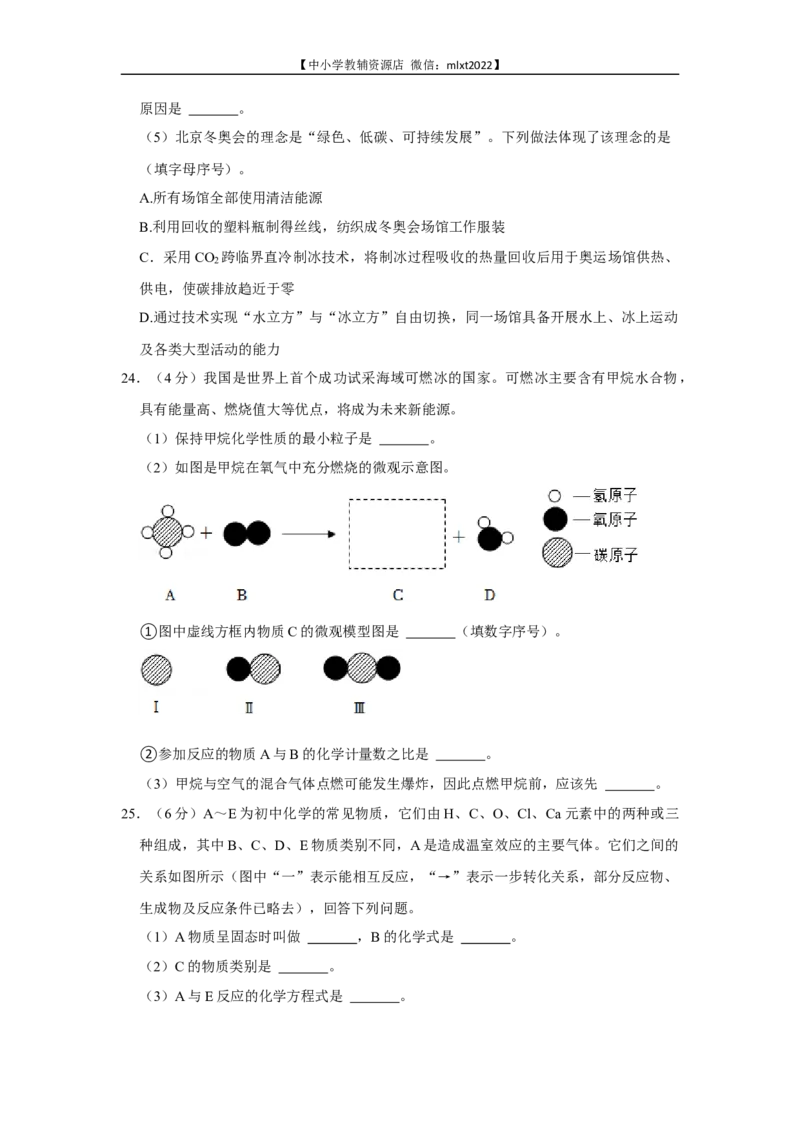 2022年广西来宾市中考化学真题_5.2015-2025年中考化学_2.化学中考真题2015-2024年_2022年中考化学真题（127份）14