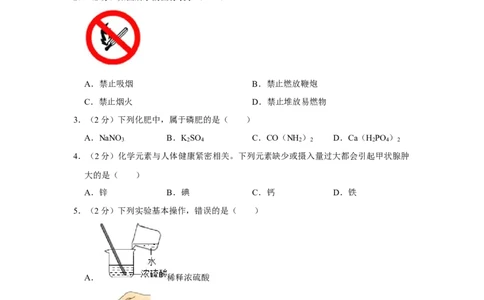 2022年广西来宾市中考化学真题_5.2015-2025年中考化学_2.化学中考真题2015-2024年_2022年中考化学真题（127份）14