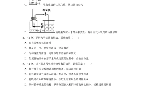 2022年广西来宾市中考化学真题_5.2015-2025年中考化学_2.化学中考真题2015-2024年_2022年中考化学真题（127份）14
