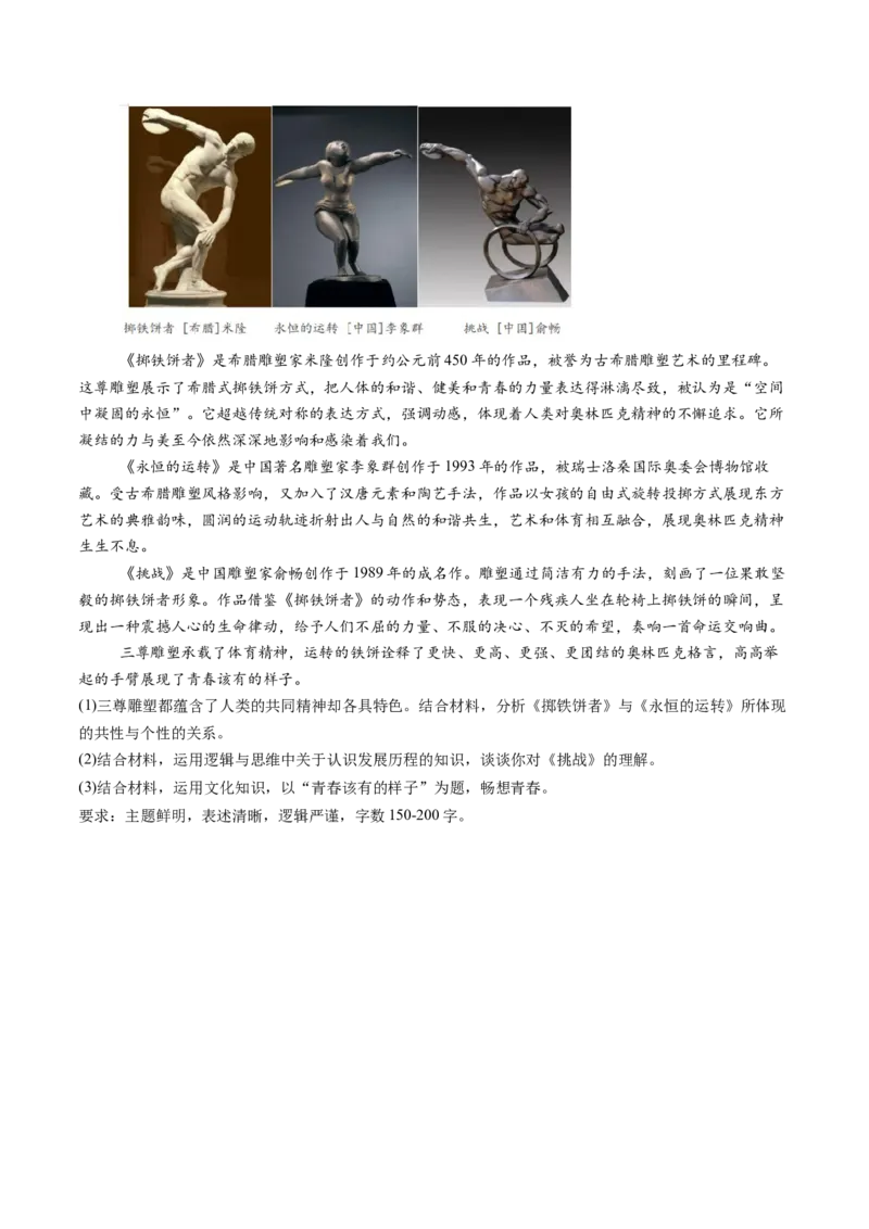 第10课推动认识发展（讲义）（原卷版）_新高考复习资料_2025年新高考资料_2025年高考政治一轮复习讲练测（新教材新高考）