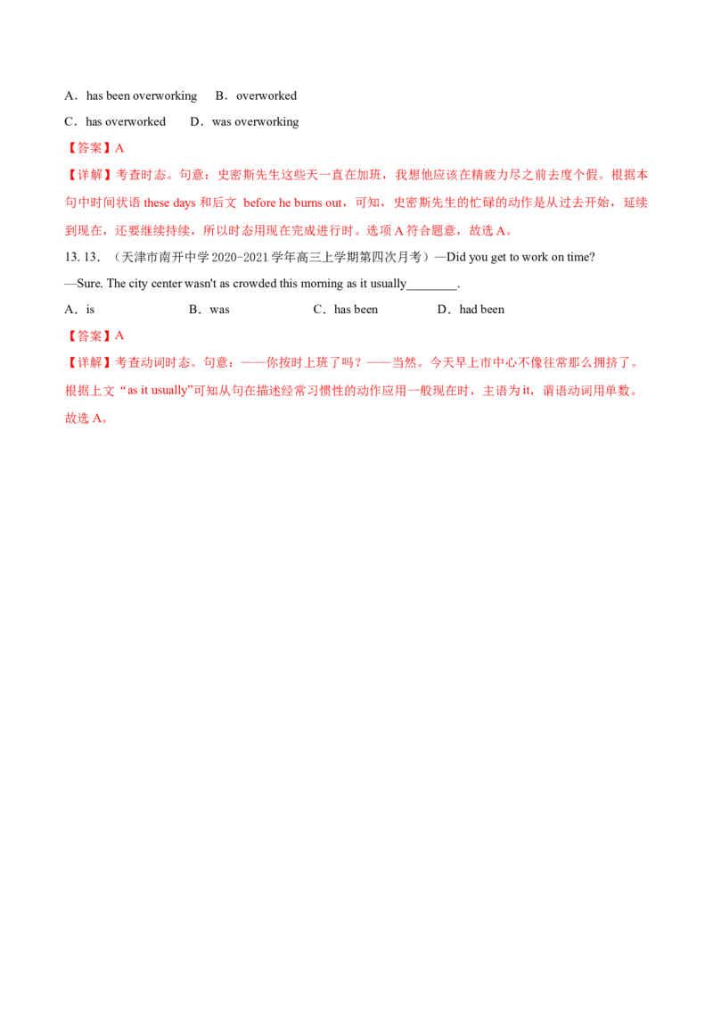 专题02动词的时态和语态及情态动词、虚拟语气-2021年高考真题和模拟题英语分项汇编（解析版）_03高考英语_新高考复习资料_2022年新高考资料_2022年新高考英语一轮复习