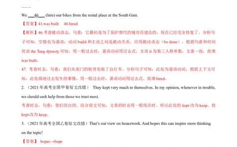 专题02动词的时态和语态及情态动词、虚拟语气-2021年高考真题和模拟题英语分项汇编（解析版）_03高考英语_新高考复习资料_2022年新高考资料_2022年新高考英语一轮复习
