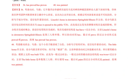 专题02动词的时态和语态及情态动词、虚拟语气-2021年高考真题和模拟题英语分项汇编（解析版）_03高考英语_新高考复习资料_2022年新高考资料_2022年新高考英语一轮复习