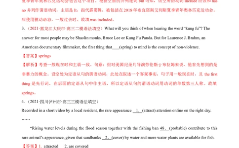 专题02动词的时态和语态及情态动词、虚拟语气-2021年高考真题和模拟题英语分项汇编（解析版）_03高考英语_新高考复习资料_2022年新高考资料_2022年新高考英语一轮复习