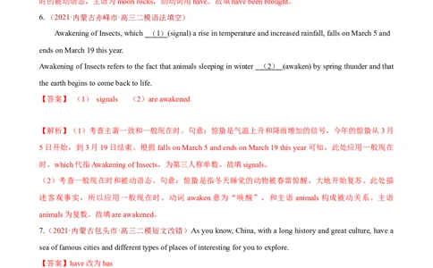 专题02动词的时态和语态及情态动词、虚拟语气-2021年高考真题和模拟题英语分项汇编（解析版）_03高考英语_新高考复习资料_2022年新高考资料_2022年新高考英语一轮复习