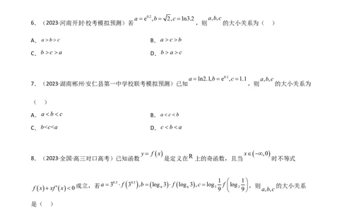4.4构造函数常见方法（精练）（学生版）_02高考数学_新高考复习资料_2024年新高考资料_一轮复习资料_完2024年高考数学一轮复习一隅三反系列（新高考）_学生版