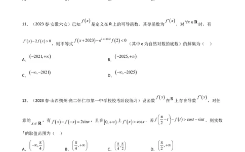 4.4构造函数常见方法（精练）（学生版）_02高考数学_新高考复习资料_2024年新高考资料_一轮复习资料_完2024年高考数学一轮复习一隅三反系列（新高考）_学生版