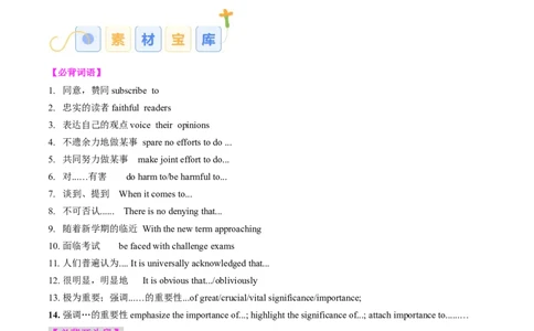 专题02投稿征文（原卷版）_03高考英语_2025年新高考资料_二轮复习_高分&middot;技能2025年高考英语写作常考题型全面突破334908819