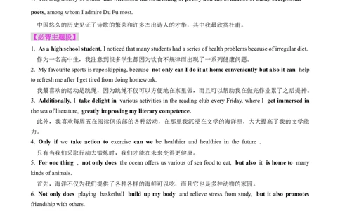 专题02投稿征文（原卷版）_03高考英语_2025年新高考资料_二轮复习_高分&middot;技能2025年高考英语写作常考题型全面突破334908819