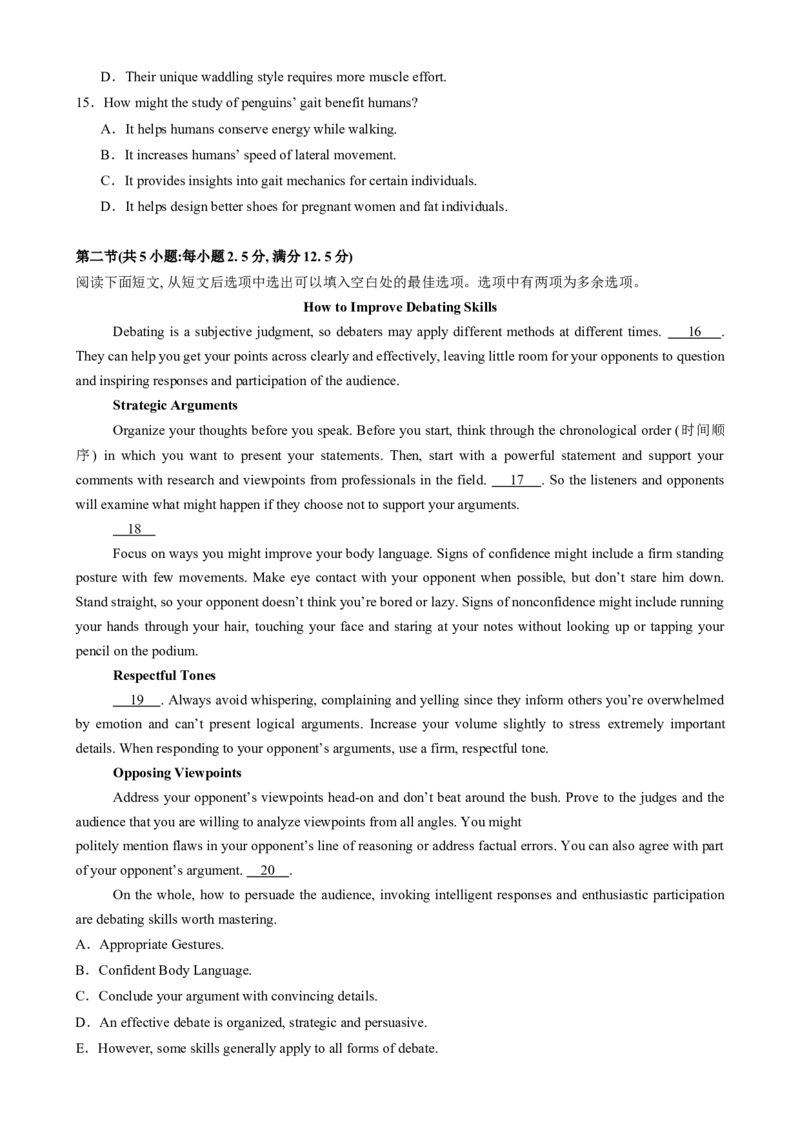 2025届高三英语高考模拟风向标卷01（广东专用)（原题版）_03高考英语_2025年新高考资料_二轮复习_2025年高考英语二轮热点题型归纳与变式演练（新高考通用）340016860