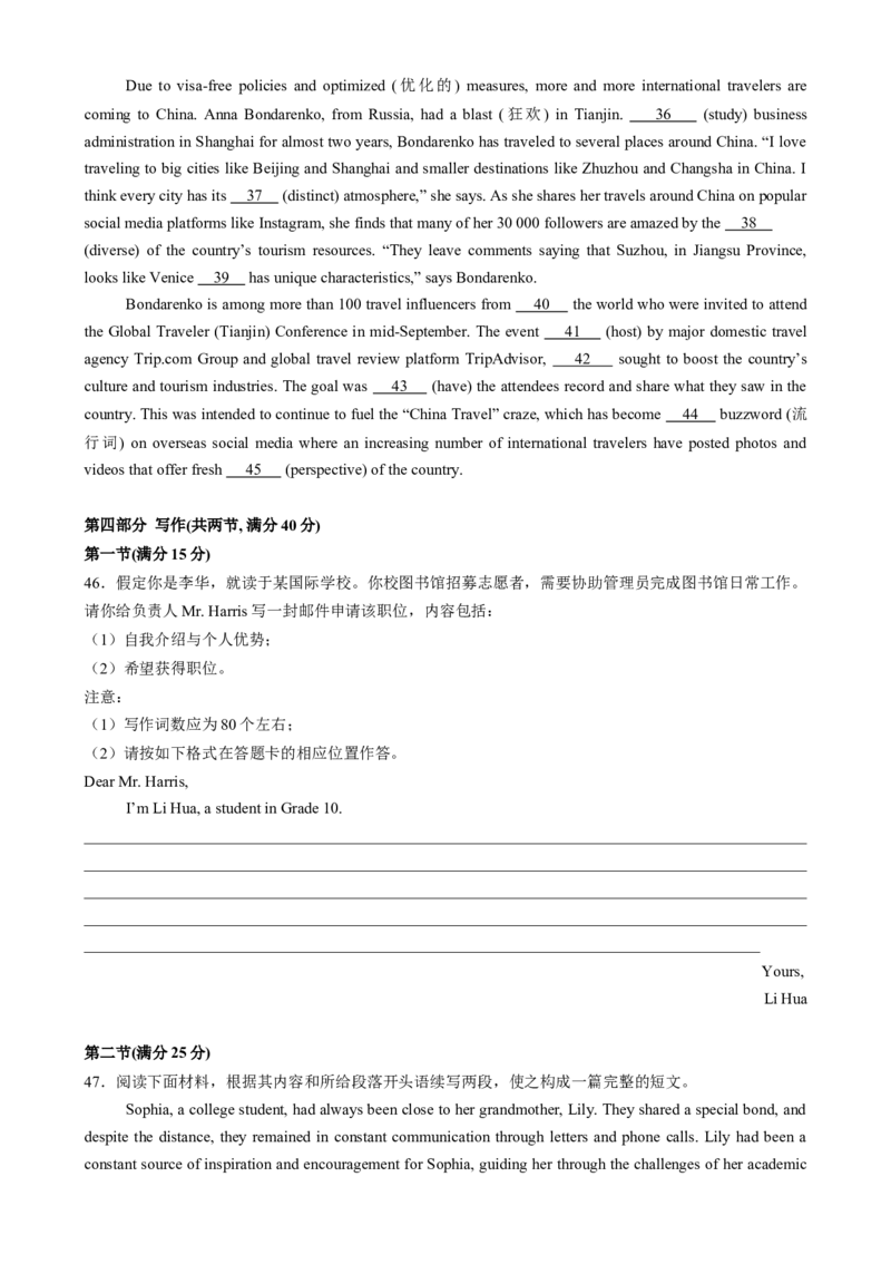 2025届高三英语高考模拟风向标卷01（广东专用)（原题版）_03高考英语_2025年新高考资料_二轮复习_2025年高考英语二轮热点题型归纳与变式演练（新高考通用）340016860
