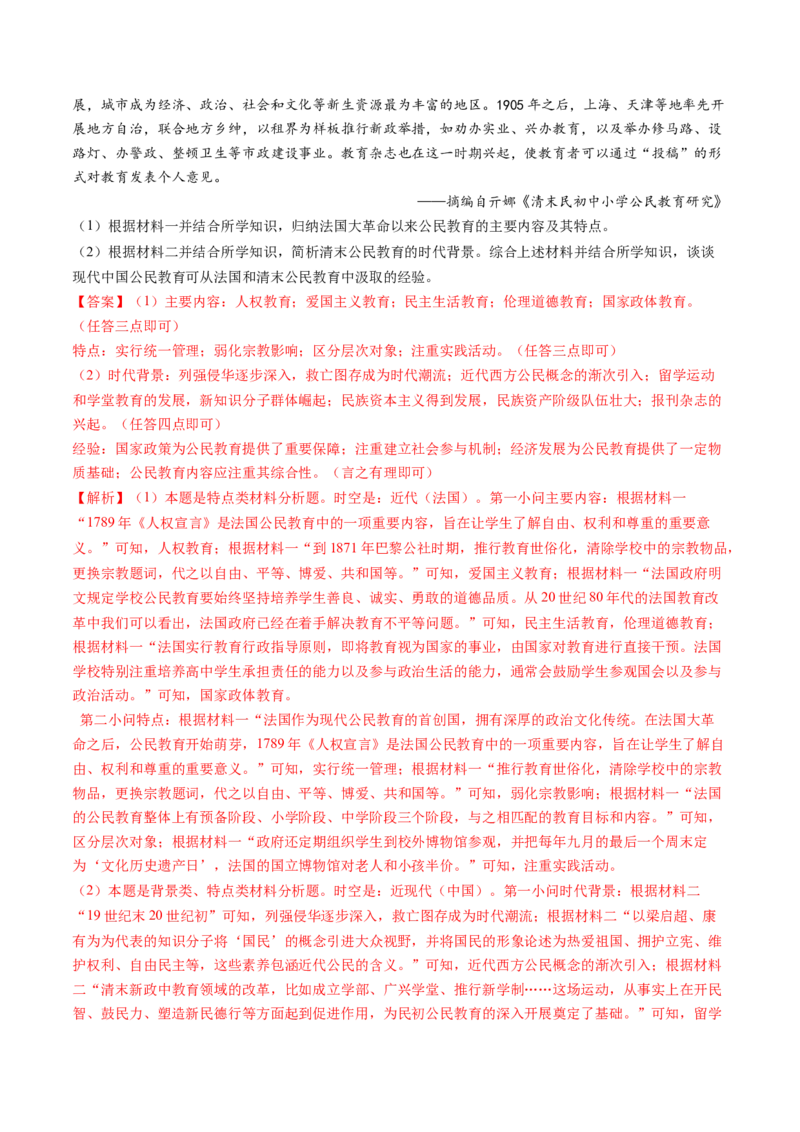 第24讲近代西方思想文化发展（练习）（解析版）_2025年新高考资料_一轮复习_2025年高考历史一轮复习讲练测（新教材新高考）（完结）_讲义+练习_第24讲近代西方思想文化发展（练习）