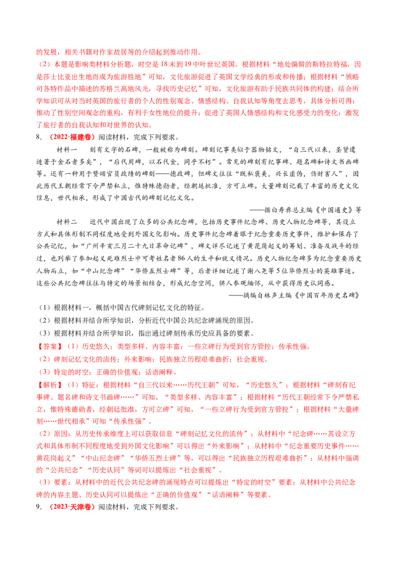 第24讲近代西方思想文化发展（练习）（解析版）_2025年新高考资料_一轮复习_2025年高考历史一轮复习讲练测（新教材新高考）（完结）_讲义+练习_第24讲近代西方思想文化发展（练习）