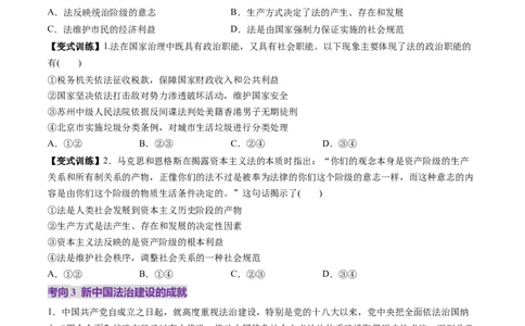 第15讲治国理政的基本方式（讲义）（原卷版）_新高考复习资料_2025年新高考资料_2025年高考政治一轮复习讲练测（新教材新高考）