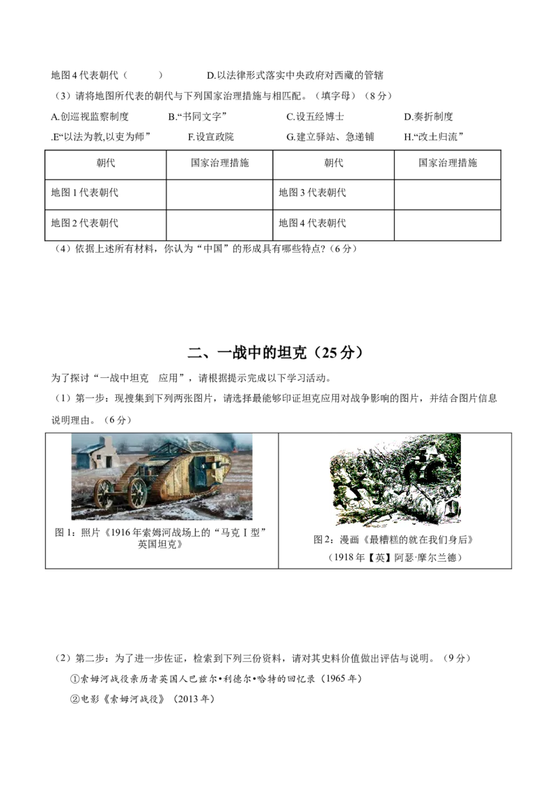 黄金卷06（考试版）_2024年新高考资料_4.2024高考模拟预测试卷_赢在高考&middot;黄金8卷备战2024年高考历史模拟卷（上海专用）31260048