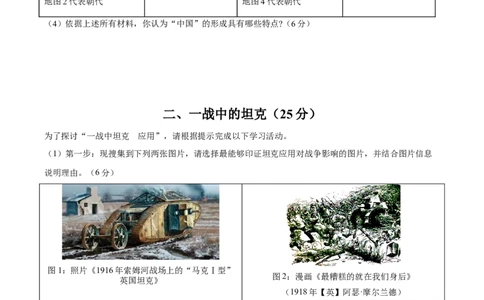 黄金卷06（考试版）_2024年新高考资料_4.2024高考模拟预测试卷_赢在高考&middot;黄金8卷备战2024年高考历史模拟卷（上海专用）31260048