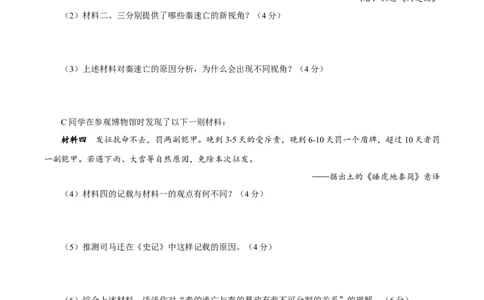 黄金卷06（考试版）_2024年新高考资料_4.2024高考模拟预测试卷_赢在高考&middot;黄金8卷备战2024年高考历史模拟卷（上海专用）31260048