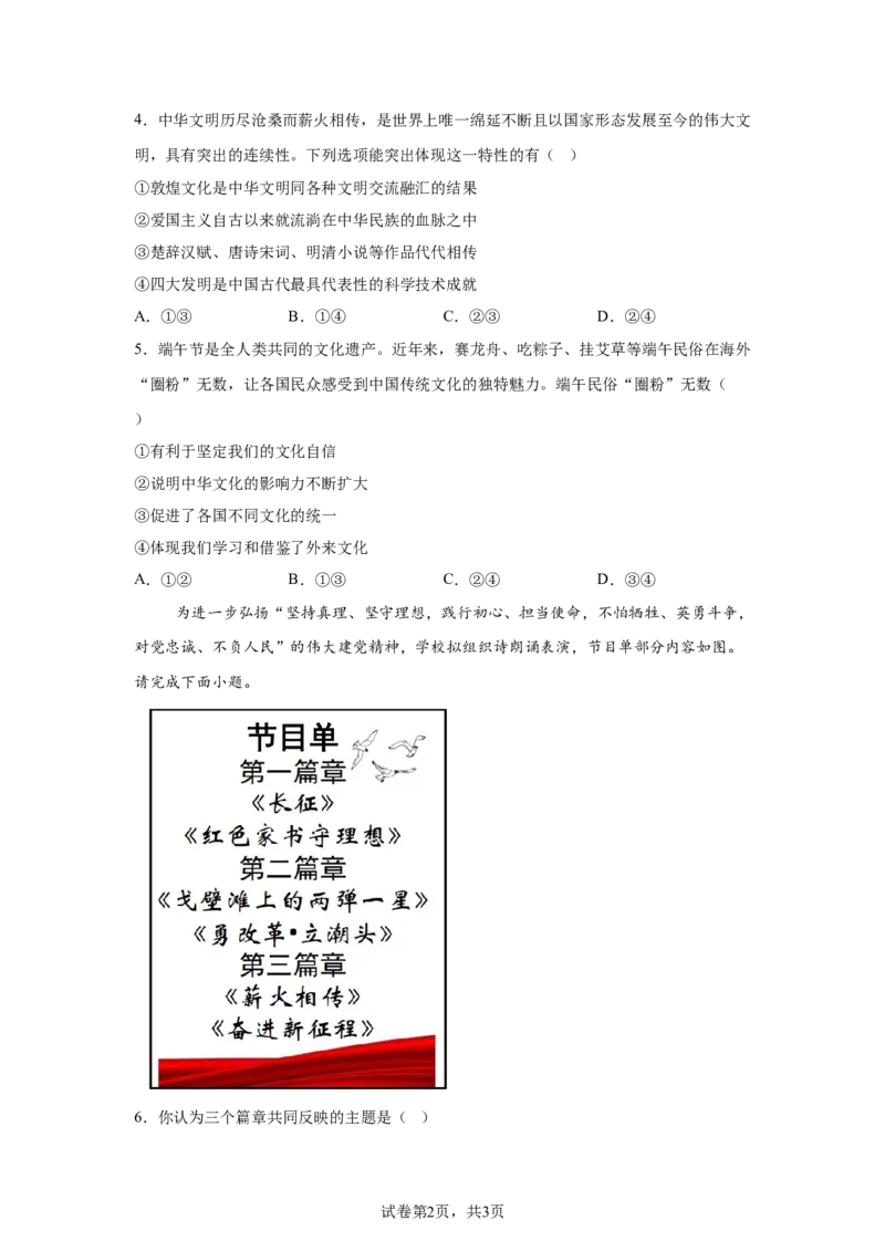 2025年广西中考道德与法治真题_7.2015-2025年中考道法_7.2025各省市道法_广西