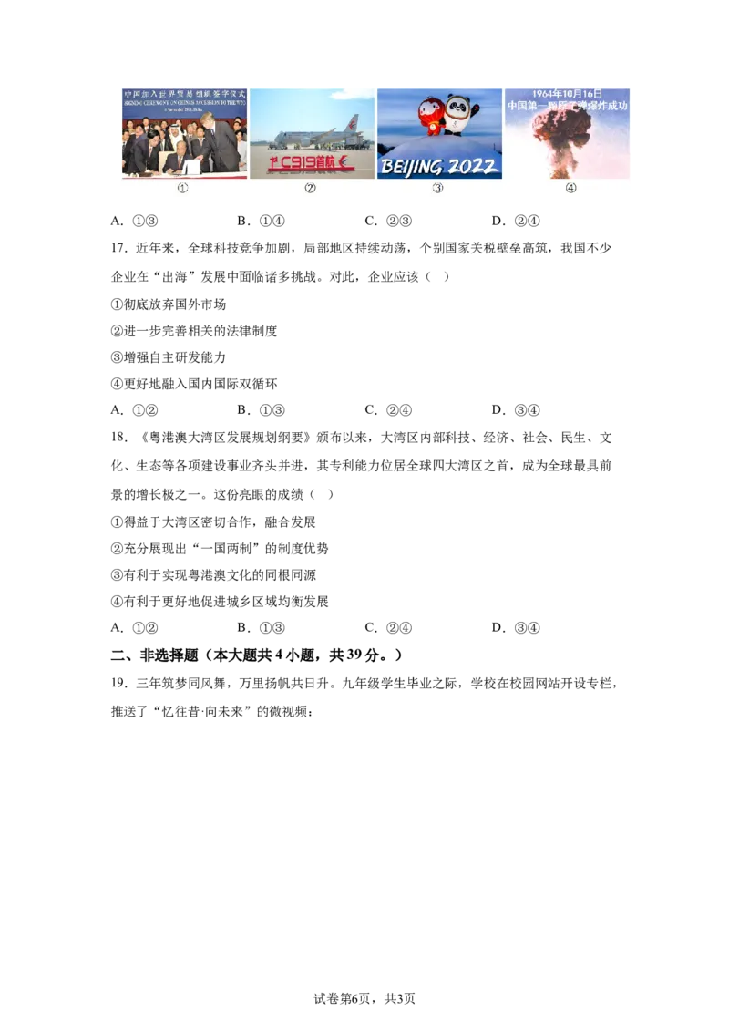 2025年广西中考道德与法治真题_7.2015-2025年中考道法_7.2025各省市道法_广西