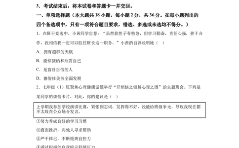 2025年广西中考道德与法治真题_7.2015-2025年中考道法_7.2025各省市道法_广西
