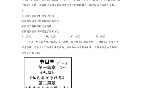 2025年广西中考道德与法治真题_7.2015-2025年中考道法_7.2025各省市道法_广西