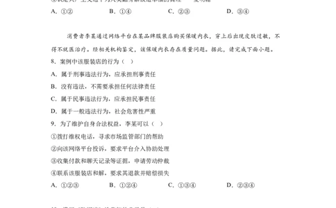 2025年广西中考道德与法治真题_7.2015-2025年中考道法_7.2025各省市道法_广西