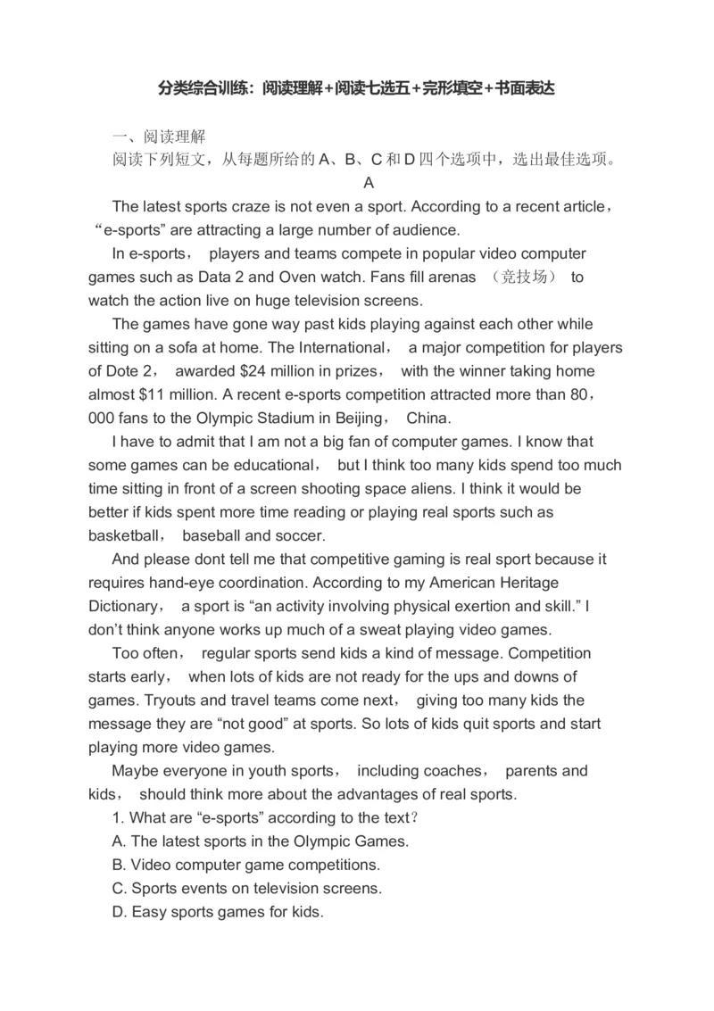 2023届高考英语一轮复习（含答案）分类综合训练：阅读理解阅读七选五完形填空书面表达（含答案）_03高考英语_通用版（老高考）复习资料_2023年复习资料_二轮复习