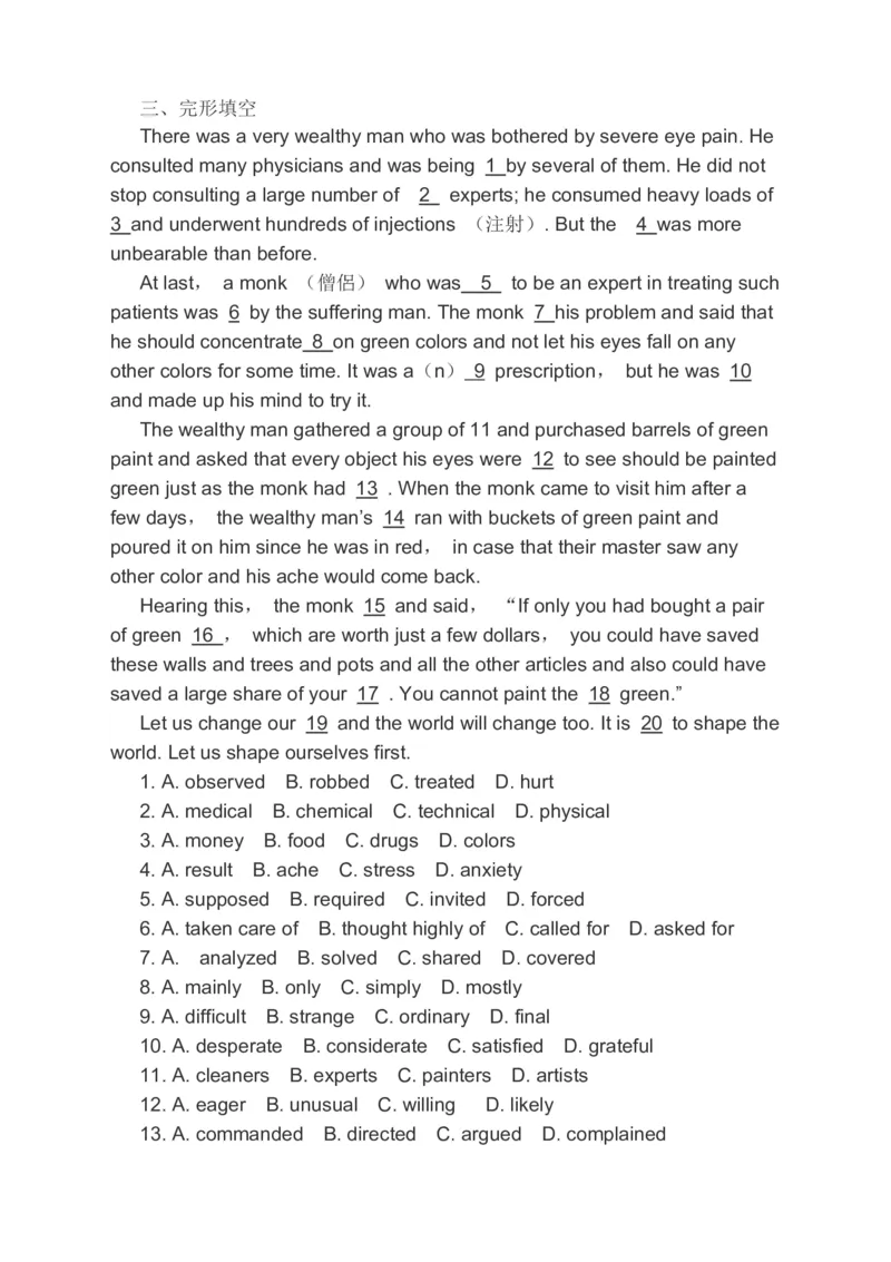 2023届高考英语一轮复习（含答案）分类综合训练：阅读理解阅读七选五完形填空书面表达（含答案）_03高考英语_通用版（老高考）复习资料_2023年复习资料_二轮复习