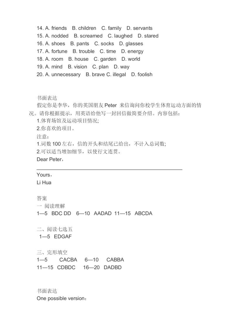 2023届高考英语一轮复习（含答案）分类综合训练：阅读理解阅读七选五完形填空书面表达（含答案）_03高考英语_通用版（老高考）复习资料_2023年复习资料_二轮复习