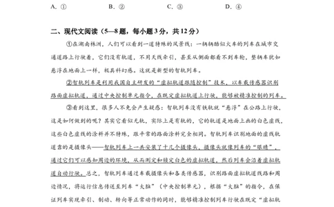 2025年四川省广安市中考语文真题_1.2015-2025年中考语文_1.2025各省市语文_四川