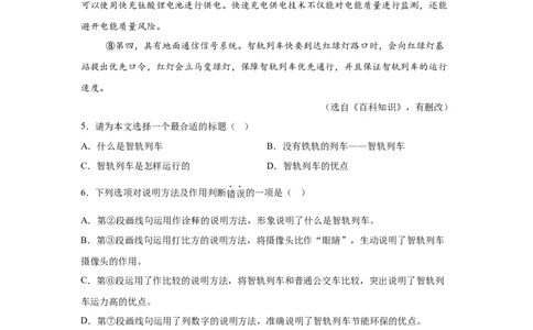 2025年四川省广安市中考语文真题_1.2015-2025年中考语文_1.2025各省市语文_四川