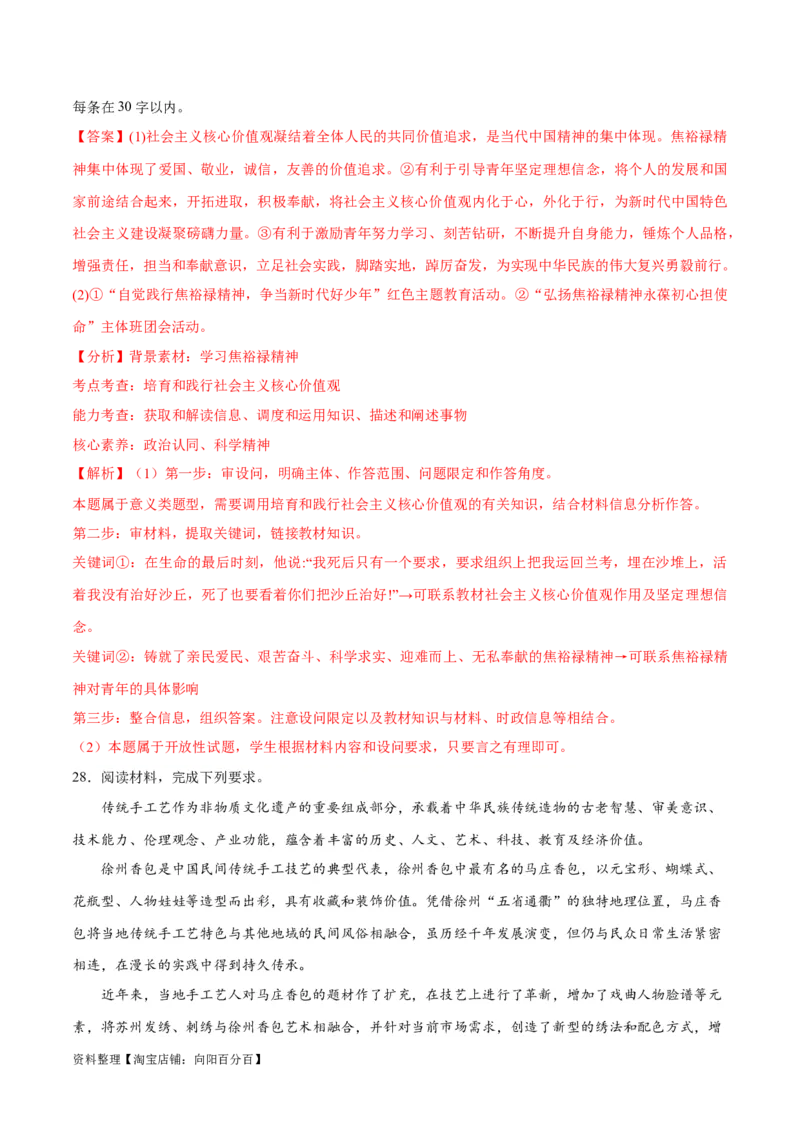 必刷题主观题30道必修4《哲学与文化》（教师版）_新高考复习资料_2024年新高考资料_一轮复习资料_2024高考必刷题2024年高考政治一轮复习选择题+主观题专练（新教材新高考）