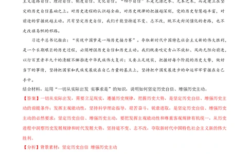 必刷题主观题30道必修4《哲学与文化》（教师版）_新高考复习资料_2024年新高考资料_一轮复习资料_2024高考必刷题2024年高考政治一轮复习选择题+主观题专练（新教材新高考）