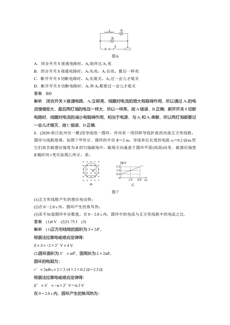 2022年高考物理一轮复习第11章第2讲法拉第电磁感应定律、自感和涡流_04高考物理_新高考复习资料_2022年新高考复习资料_高考物理2022年一轮复习各版本