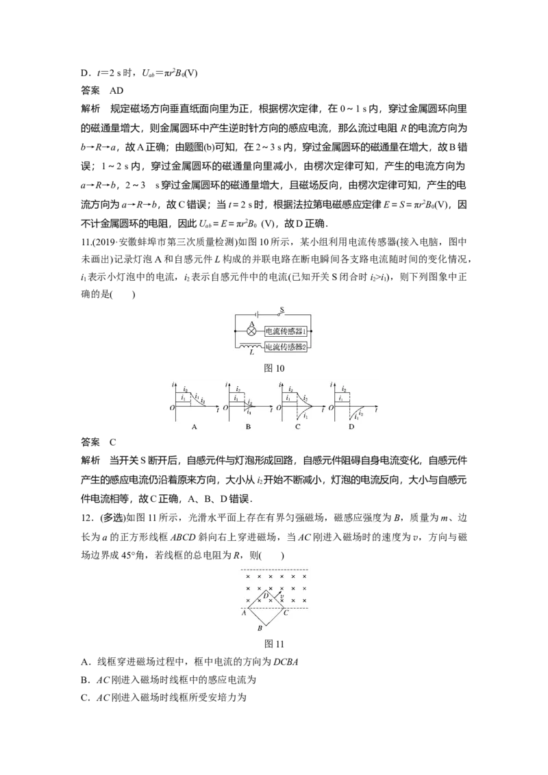 2022年高考物理一轮复习第11章第2讲法拉第电磁感应定律、自感和涡流_04高考物理_新高考复习资料_2022年新高考复习资料_高考物理2022年一轮复习各版本