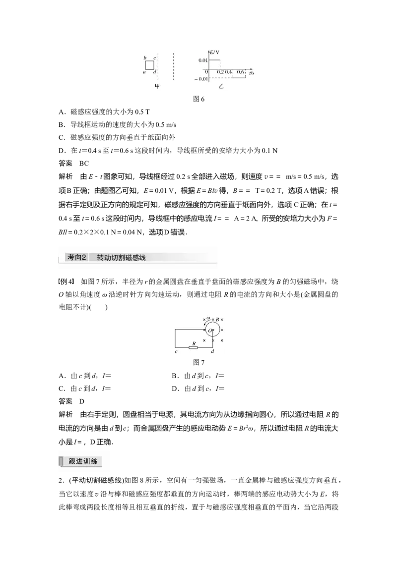 2022年高考物理一轮复习第11章第2讲法拉第电磁感应定律、自感和涡流_04高考物理_新高考复习资料_2022年新高考复习资料_高考物理2022年一轮复习各版本