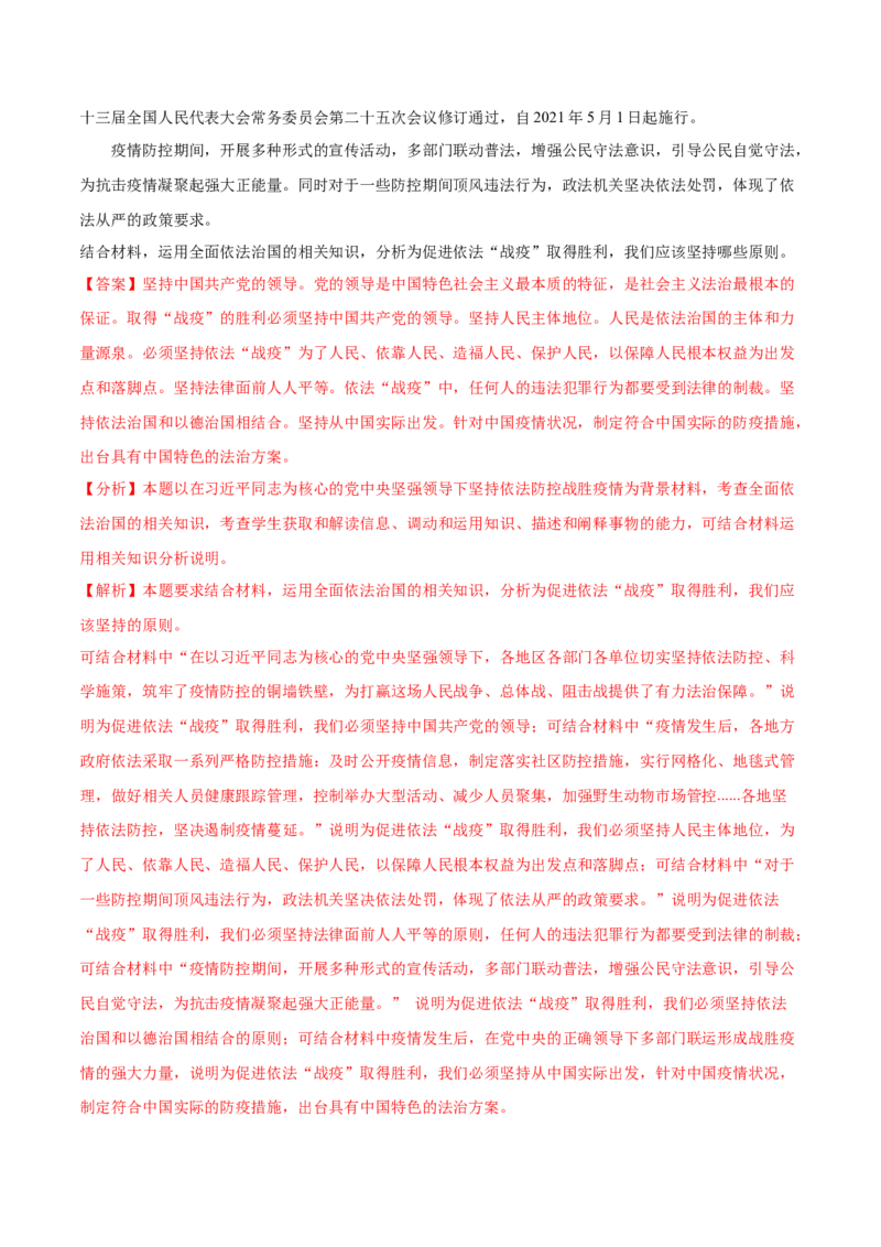 第07课治国理政的基本方式（解析版）(精讲）_新高考复习资料_2022年新高考资料_2022年高考政治一轮复习讲练测（新教材新高考）