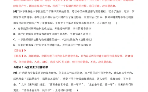 第07课治国理政的基本方式（解析版）(精讲）_新高考复习资料_2022年新高考资料_2022年高考政治一轮复习讲练测（新教材新高考）