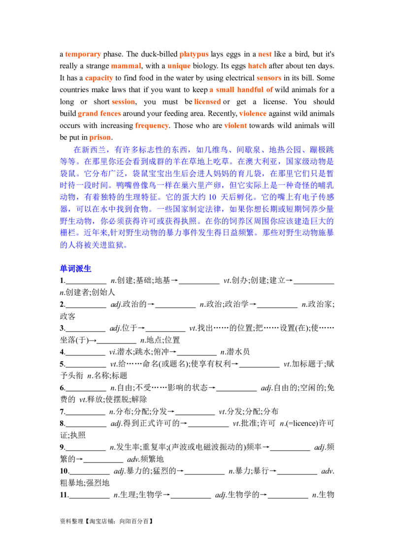 Unit2Iconicattractions基础知识练习-2024届高三英语一轮复习人教版（2019）选择性必修第四册_03高考英语_新高考复习资料_2024年新高考资料_一轮复习资料_选择性必修四