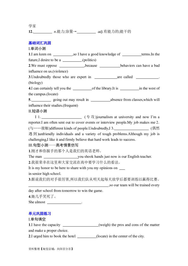 Unit2Iconicattractions基础知识练习-2024届高三英语一轮复习人教版（2019）选择性必修第四册_03高考英语_新高考复习资料_2024年新高考资料_一轮复习资料_选择性必修四