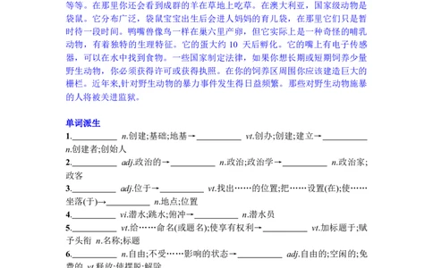 Unit2Iconicattractions基础知识练习-2024届高三英语一轮复习人教版（2019）选择性必修第四册_03高考英语_新高考复习资料_2024年新高考资料_一轮复习资料_选择性必修四